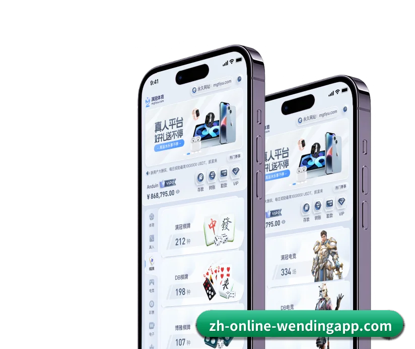 问鼎APP APP 界面